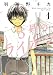 3月のライオン 1 (ジェッツコミックス)