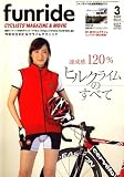 funride (�ե���饤��) 2007ǯ 03��� [����] (  ) 