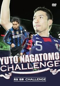 Ĺͧͤ�� Yuto Nagatomo Challenge [DVD]