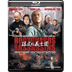 孫文の義士団 -ボディガード&アサシンズ- スペシャル・エディション [Blu-ray]