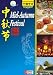 Mid-Autumn Festival