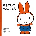 �䂫�̂Ђ̂���������� (1�˂���̂����������̊G�{�Z�b�g1) (�q�ǂ����͂��߂Ăł����G�{)