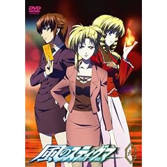 風のスティグマ S・エディション 第9章(限定版)