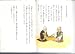 Japanese Graded Readers Level 2 Vol 1 with CD