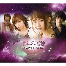 百年の孤独(初回限定盤)(DVD付)