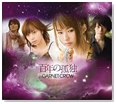 �S�N�̌Ǔ�(��������)(DVD�t)�̃C���[�W���g�傷��