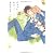 チョコレート・キス(2) (フィールコミックス) (Feelコミックス オンブルー)