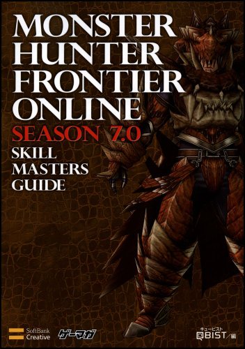Cover image : モンスターハンター フロンティア オンライン シーズン7.0 スキルマスターズガイド (ゲーマガBOOKS)