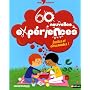 60 nouvelles exp�riences faciles et amusantes ! de Delphine Grinberg