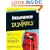 Insurance for Dummies (For Dummies (Business & Personal Finance))
