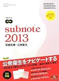 �T�u�m�[�g �ی���ÁE���O�q�� 2013
