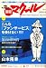 競艇マクール 2008年 06月号 [雑誌]