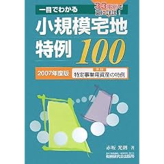 ��ڂł킩�鏬�K�͑�n����100�q2007�N�x�Łr