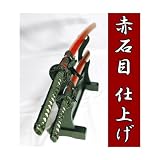 模造刀/亜鉛刀身仕様【赤石目】大刀のみ/摸造刀日本刀 亜鉛
