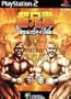Chou Aniki: Sei Naru Protein Densetsu (Japanese Import Video Game)