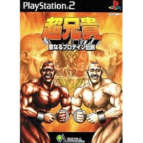 Chou Aniki: Sei Naru Protein Densetsu (Japanese Import Video Game)
