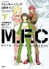 M.F.C女泥棒会社峰不二子カンパニー 下 (アクションコミックス)