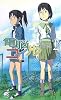 電脳コイル 2 (2) (TOKUMA NOVELS Edge)