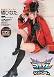 コスプレSEXシンドローム [DVD]