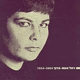 Rachel Atas - Tango Kfar-Saba