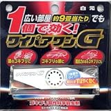 【２個で配送料無料！】広い部屋でも１個で効く！ワイパアワンＧ×２個セット