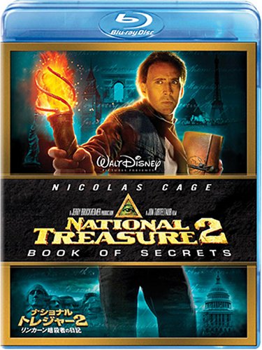 ナショナル・トレジャー2/リンカーン暗殺者の日記 (Blu-ray Disc)ニコラス・ケイジ