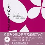 �����Ф�����ʤ���(CD��) (嫥��꡼��) (嫥��꡼��)
