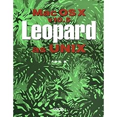 【クリックで詳細表示】Mac OS X v 10.5 Leopard as UNIX： 大津 真： 本