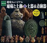 ガチャガチャ 歴史ミュージアム 埴輪と土偶+土器&青銅器 全12種セット