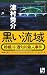 ����ή�衽�����������ͻ��� (POCKET NOVELS) 