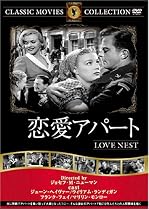 恋愛アパート [DVD] FRT-300