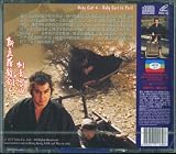Baby Cart #4: Baby Cart In Peril: Lone Wolf and Cub Japanese W/Chinese Subs No English