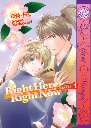 Right Here, Right Now Vol. 1 (Yaoi manga)
