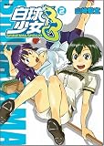 ��徯�� 2 (Flex Comix)