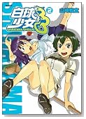 �������� 2 (Flex Comix)�̃C���[�W���g�傷��