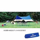 キャプテンスタッグ(CAPTAIN STAG) オルディナ ヘキサタープセット M-3167