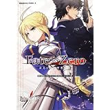 Ｆａｔｅ／Ｚｅｒｏ　コミックアラカルト　群雄編 (角川コミックス・エース 179-22)