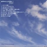 Heiwa -Hikari No Naka Wo Yukouyo-