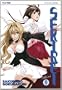 Sekirei: 9