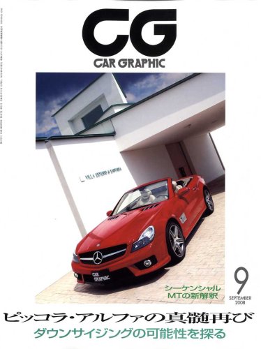 CG (�J�[�O���t�B�b�N) 2008�N 09���� [�G��]