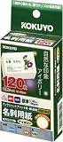 KOKUYO インクジェットプリンタ用名刺用紙(両面普通紙) 名刺サイズ 120枚 アイボリー KJ-VE120LY