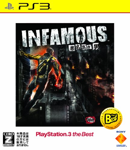 [PS3] ����ե��ޥ� ����̾�⤭�ˡ� PlayStation 3 the Best BCJS-70018