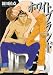 White Brand (Yaoi) (Yaoi Manga)