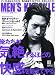 MEN'S KNUCKLE (メンズナックル) 2011年 06月号 [雑誌]