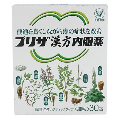 [医薬品]プリザ漢方内服薬　　　　　　　３０包