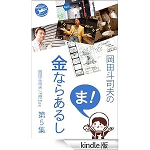 ���c�l�i�v�́u�܁A���Ȃ炠�邵�v��T�W