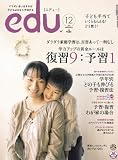 edu (���ǥ塼) 2009ǯ 12��� [����]
