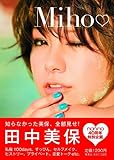 Miho-