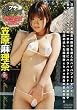 プチ・ディーバ 笠原麻理奈 [DVD]