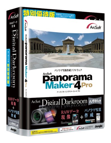 ArcSoft DigitalDarkroom �p�m���}�p�b�N